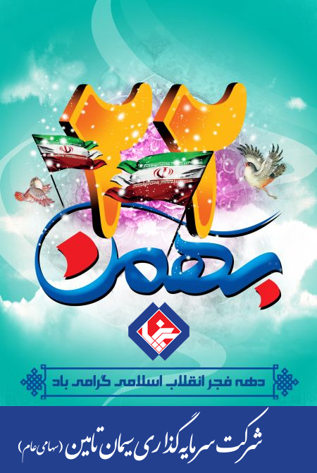 جشن ملی 1400 ، تجلی حماسه آفرینی مردم ایران است