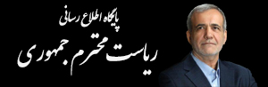 رییس جمهوری