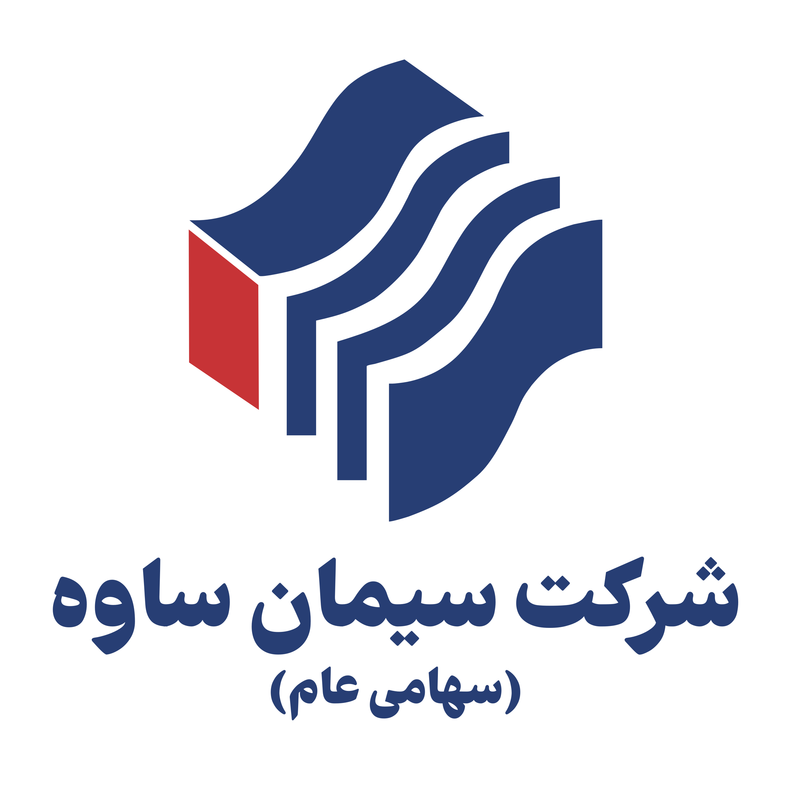شرکت سیمان ساوه