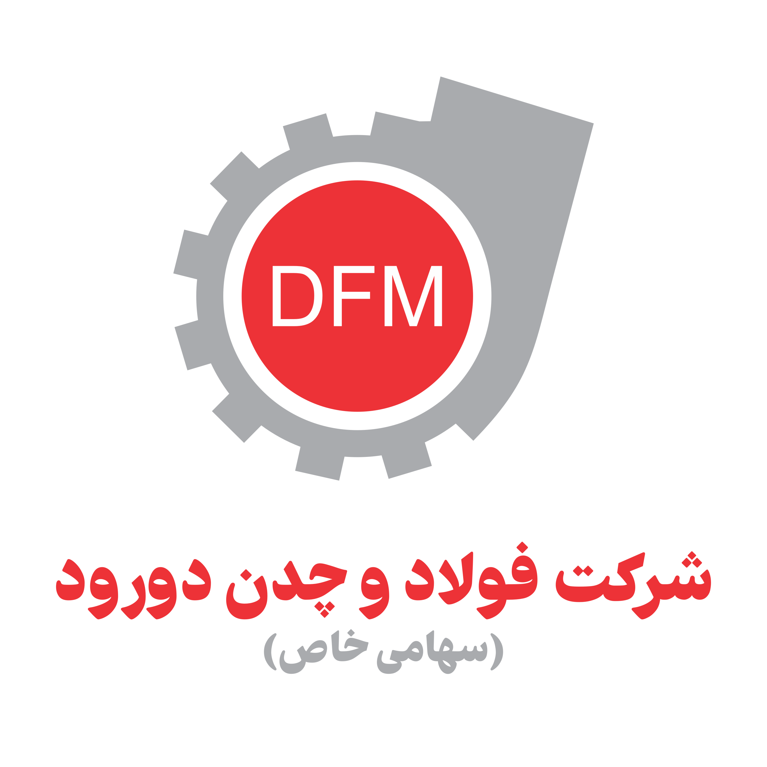 شرکت فولاد و چدن