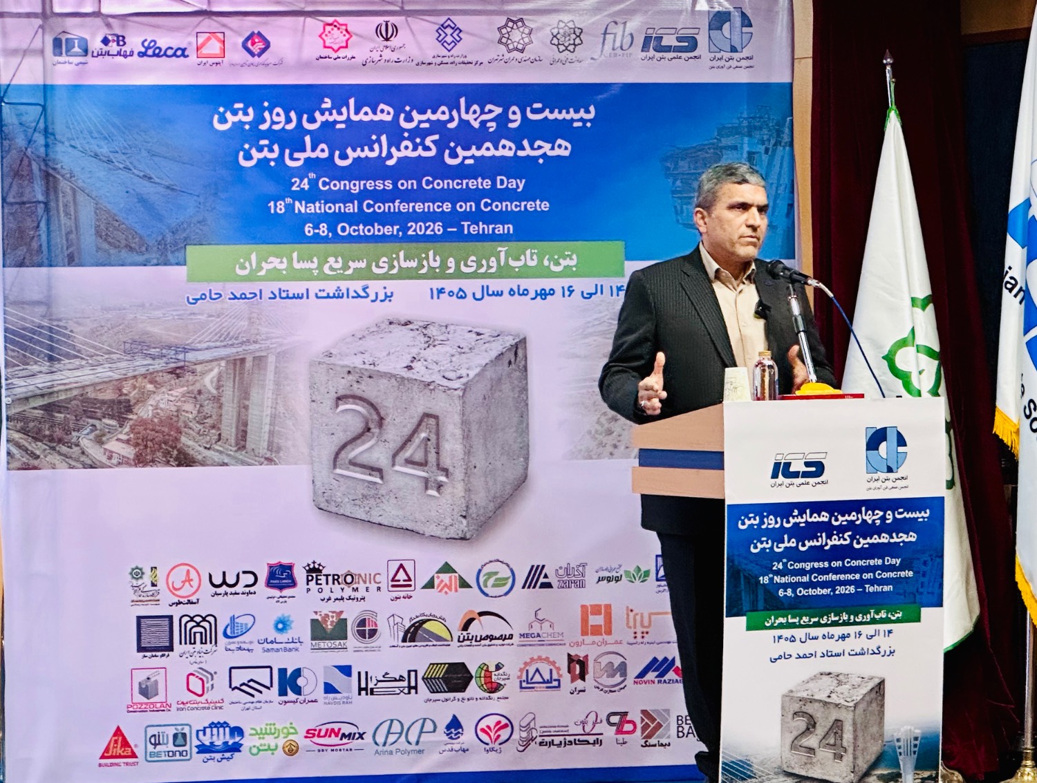 محمدی: صنعت سیمان آماده سرمایه‌گذاری برای توسعه بتن‌های کم‌کربن و تاب‌آور